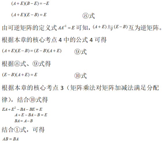 设A是n阶方阵题目和答案 313职教网