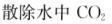 专业知识（给排水）,模拟考试,2022年（给排水）专业知识模拟试卷1