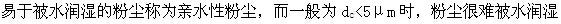 专业知识（暖通空调专业）,历年真题,真题精选1