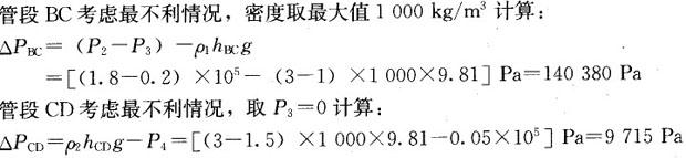 专业知识（动力专业）,历年真题,注册共用设备工程师（动力专业）《专业知识》真题精选4