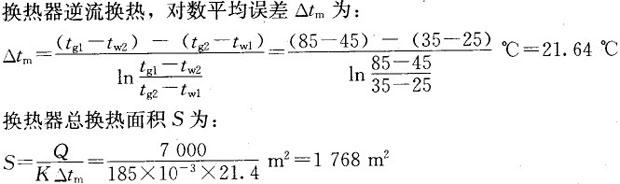 专业知识（动力专业）,历年真题,注册共用设备工程师（动力专业）《专业知识》真题精选4