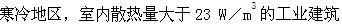 专业知识（暖通空调专业）,综合练习,综合练习5