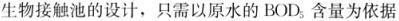 专业知识（给排水）,押题密卷,2022年（给排水）专业知识押题密卷1