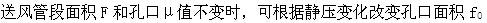 专业知识（暖通空调专业）,综合练习,综合练习10