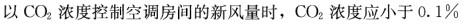 专业知识（暖通空调专业）,押题密卷,2022年专业知识（暖通空调专业）押题密卷2