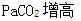 西医综合,押题密卷,研究生《西医综合》押题密卷1