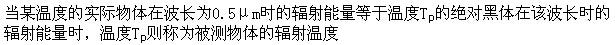 专业基础知识（暖通空调+动力）,章节练习,基础复习,热工测试技术