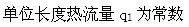 专业基础知识（暖通空调+动力）,章节练习,基础复习,传热学