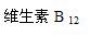 西医综合,押题密卷,研究生《西医综合》押题密卷1