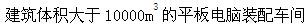 专业知识（暖通空调专业）,综合练习,综合练习4