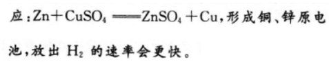 物理化学综合,预测试卷,2022年成人高等考试《理化综合》（高升本）预测试卷3