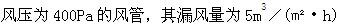 专业知识（暖通空调专业）,综合练习,综合练习7