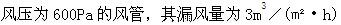 专业知识（暖通空调专业）,综合练习,综合练习7