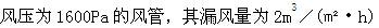 专业知识（暖通空调专业）,综合练习,综合练习7