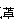 西药学综合知识与技能,真题章节精选,西药学综合知识与技能