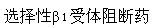 军队文职医学类基础综合,章节练习,药理学