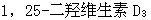 军队文职农学,章节练习,动物生理学