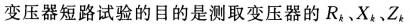电工类,章节练习,电气设备及主系统（本科专科）