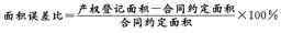 房地产交易制度政策,预测试卷,2021《房地产基本制度与政策》预测试卷2