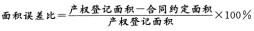 房地产交易制度政策,预测试卷,2021《房地产基本制度与政策》预测试卷2