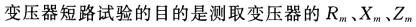 电工类,章节练习,电气设备及主系统（本科专科）