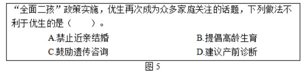 中学生物学科知识与教学能力,历年真题,2020年教师资格证考试《生物学科知识与教学能力》（初级中学）真题