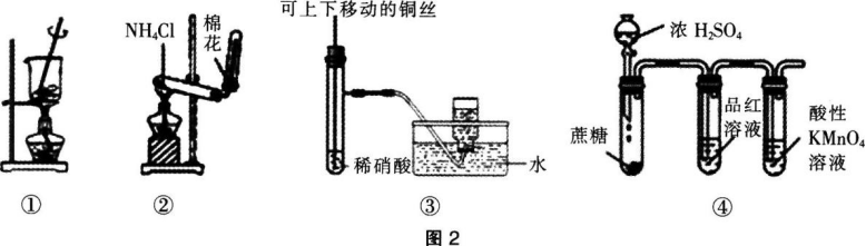 中学化学学科知识与教学能力,历年真题,2018下半年教师资格证考试《化学学科知识与教学能力》（高级中学）真题