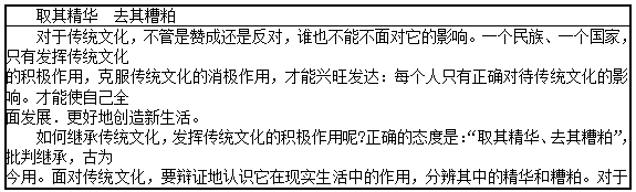 中学思想品德学科知识与教学能力,历年真题,2017上半年教师资格考试《思想品德学科知识与教学能力》高级中学真题