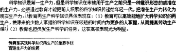 中学信息技术学科知识与教学能力,高分通关卷,2021年教师资格《初中信息技术学科知识与能力》高分通关卷2