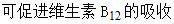 军队文职农学,章节练习,动物生理学