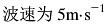 军队文职物理,章节练习,基础复习,振动、波动和波动光学