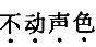 军队文职公共科目,章节练习,基础复习,言语表达,第四章语句表达