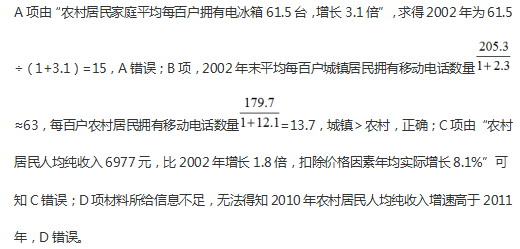 行测,历年真题,2018年黑龙江省公务员考试《行测》真题