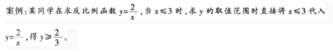 中学数学学科知识与教学能力,模拟考试,2021年教师资格证考试《数学学科知识与教学能力》（初级中学）模拟试卷4