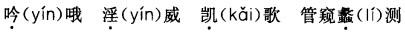 公共基础知识,强化练习,语文基础知识