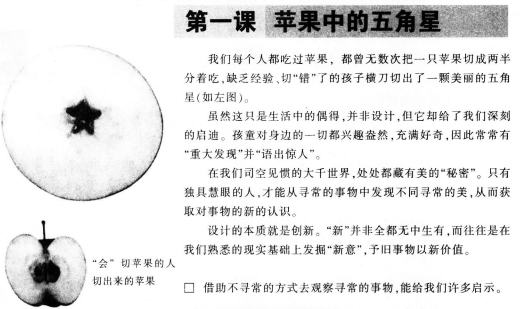 中学美术学科知识与教学能力,历年真题,2017上半年教师资格证考试《美术学科知识与教学能力》（高级中学）真题