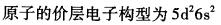 基础知识,真题专项训练,工程科学基础