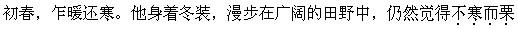 公共基础知识,强化练习,语文基础知识