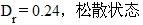 专业基础知识,模拟考试,2022土木工程师水利水电专业基础知识模拟试卷1